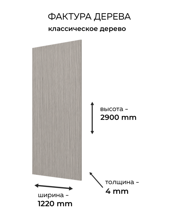 WG-46 Классическое дерево