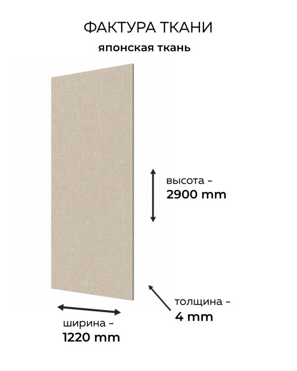 FG-61 Японская ткань