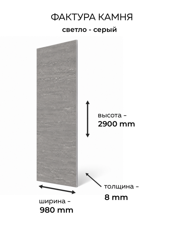 SW-98 Светло - серый