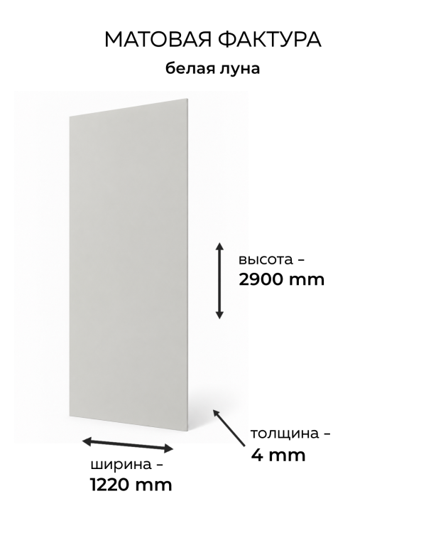 EB-221 Белая луна