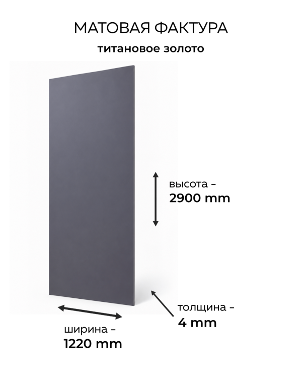 MSM-215 Титановое золото