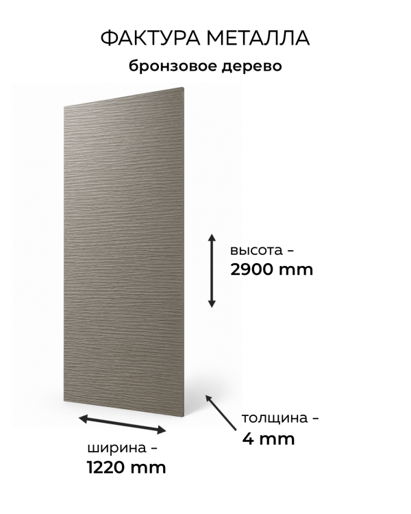 AMF-331 Бронзовое дерево