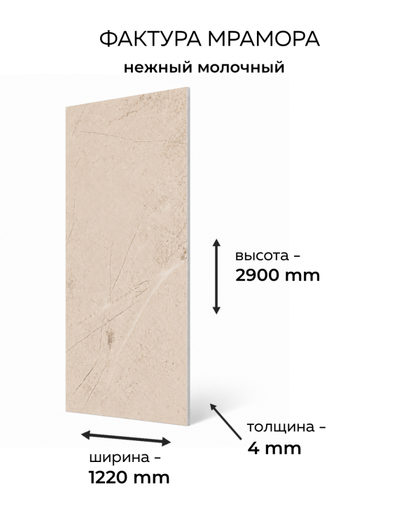 KX0679 Нежный молочный