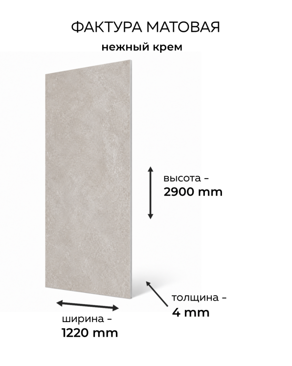 KX0680(1) Нежный крем