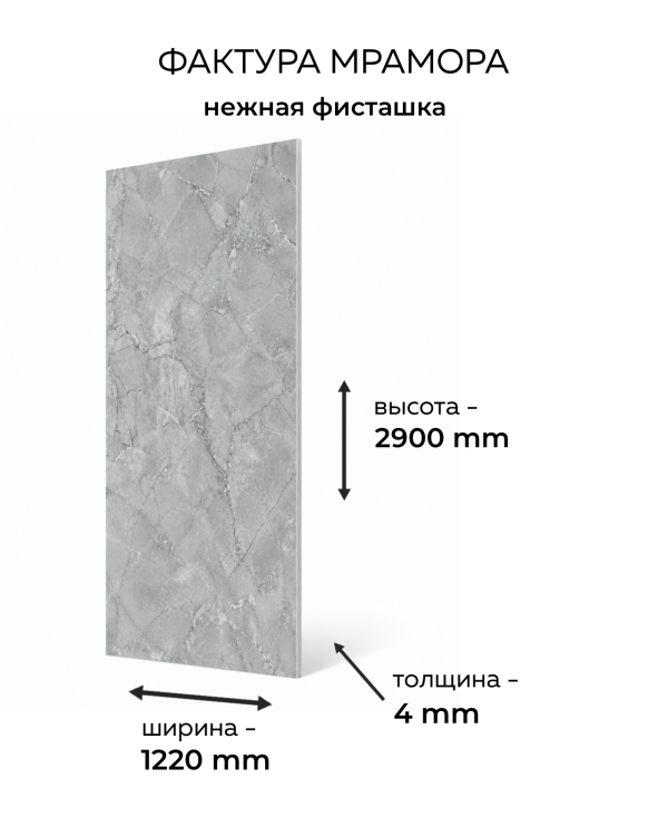KGD3131 Нежная фисташка