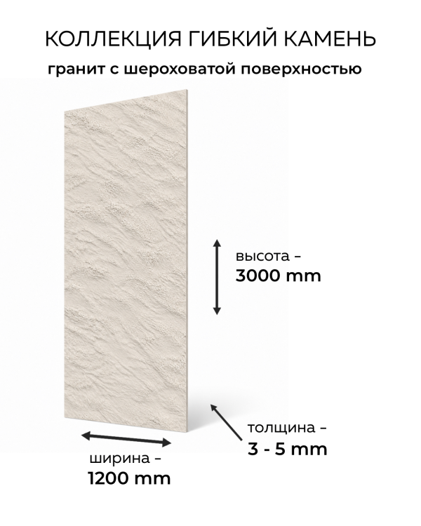 GB - 02 Гранит с шороховатой поверхностью
