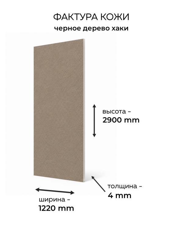 MS-108 Черное дерево хаки