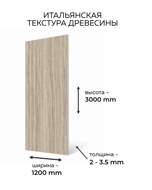 GB - 05 Итальянская текстура древесины